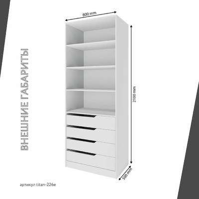 Гардеробная Титан-226e минимализм для прихожей - фото 5 home