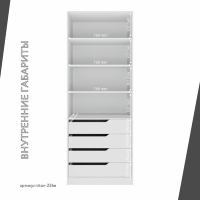 Гардеробная Титан-226e минимализм для прихожей - фото 6 home