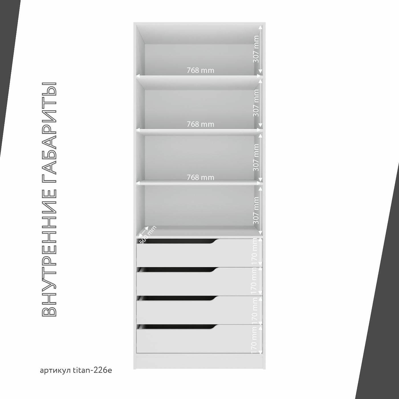 Гардеробная Титан-226e минимализм для прихожей - фото 6 large