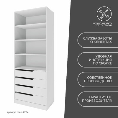 Гардеробная Титан-226e минимализм для прихожей - фото 10 home