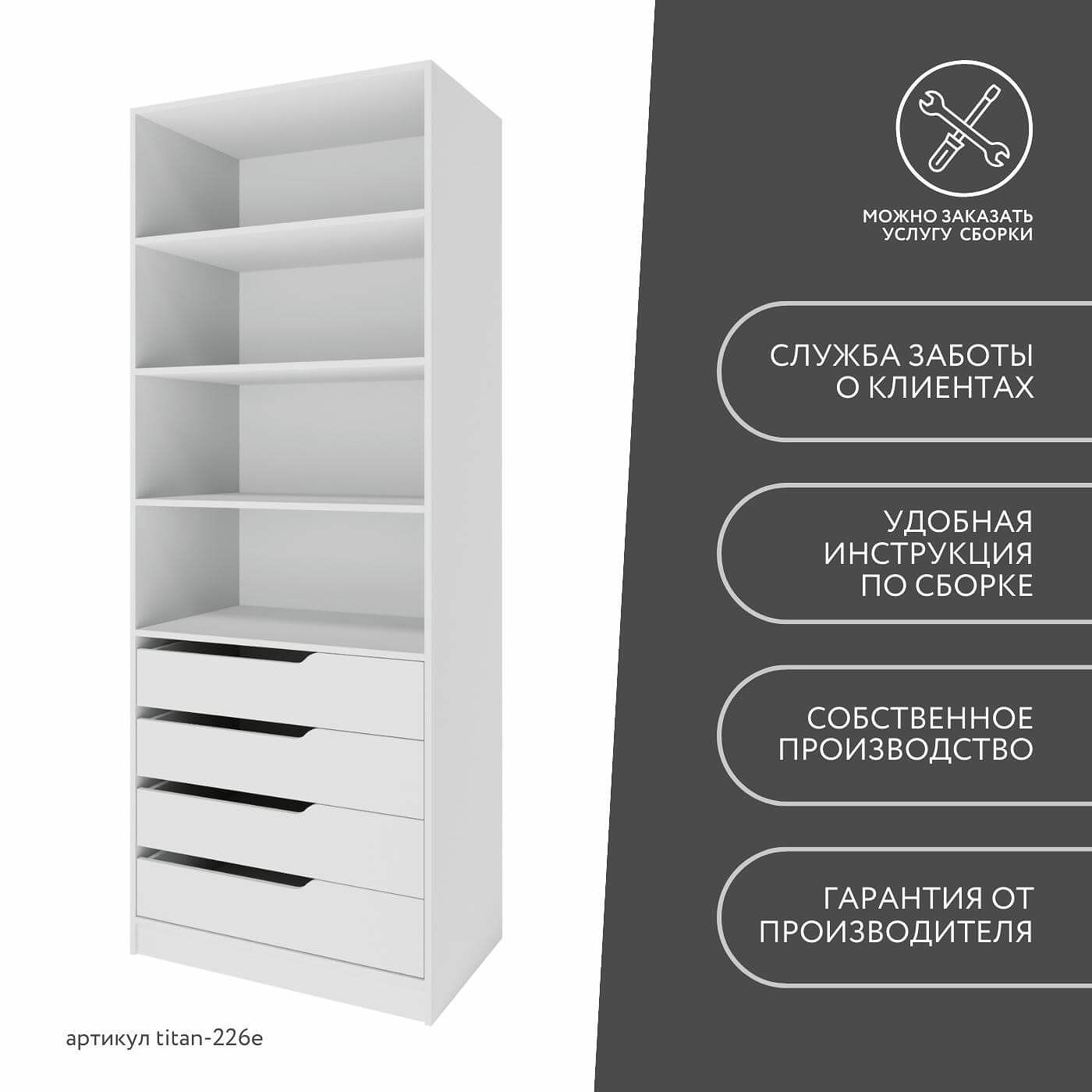 Гардеробная Титан-226e минимализм для прихожей - фото 10 large