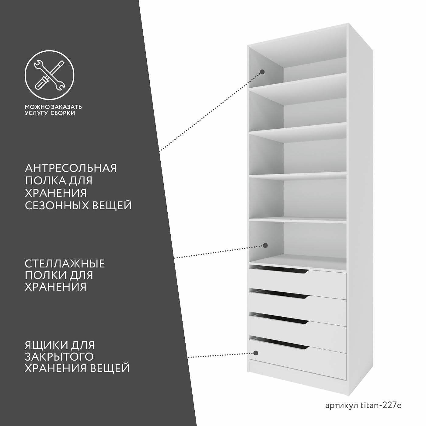 Гардеробная Титан-227e минимализм для прихожей - фото 4 large