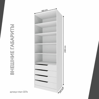 Гардеробная Титан-227e минимализм для прихожей - фото 5 home