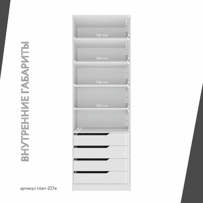 Гардеробная Титан-227e минимализм для прихожей - фото 6 home