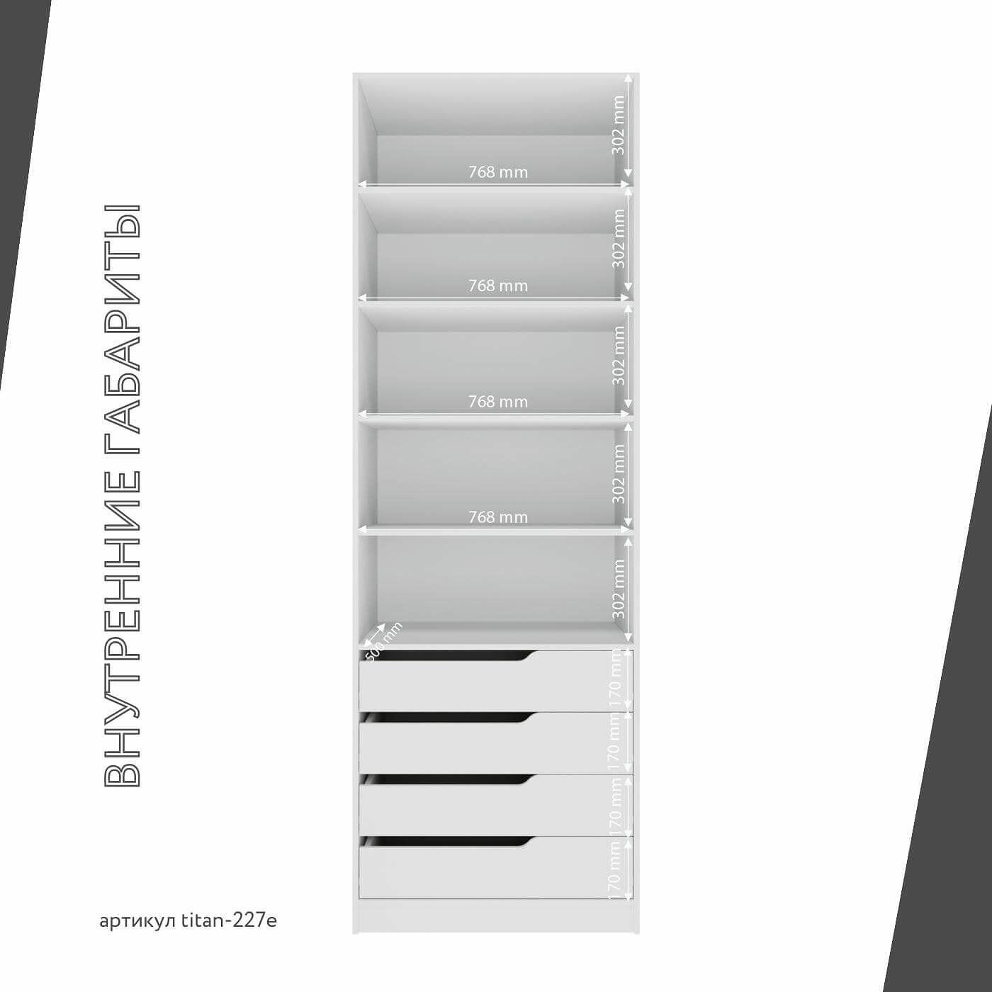 Гардеробная Титан-227e минимализм для прихожей - фото 6 large