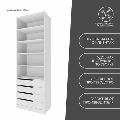 Гардеробная Титан-227e минимализм для прихожей - фото 10 home