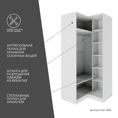 Гардеробная Титан-228e минимализм для прихожей - фото 4 home Гардеробная Титан-228e минимализм для прихожей - фото 4 home