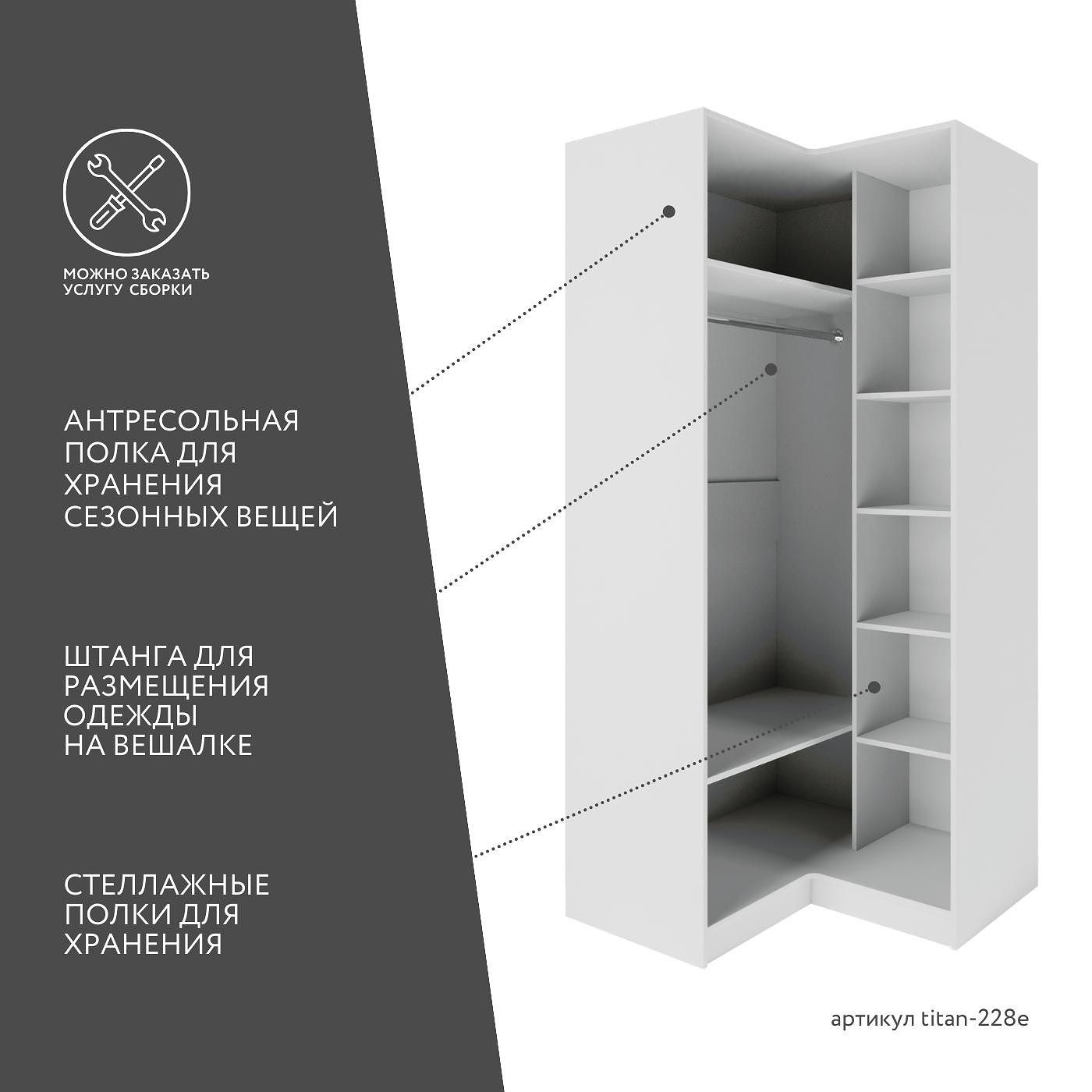 Гардеробная Титан-228e минимализм для прихожей - фото 4 large