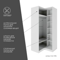 Гардеробная Титан-228e минимализм для прихожей - фото 4 small