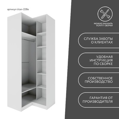 Гардеробная Титан-228e минимализм для прихожей - фото 10 home Гардеробная Титан-228e минимализм для прихожей - фото 10 home