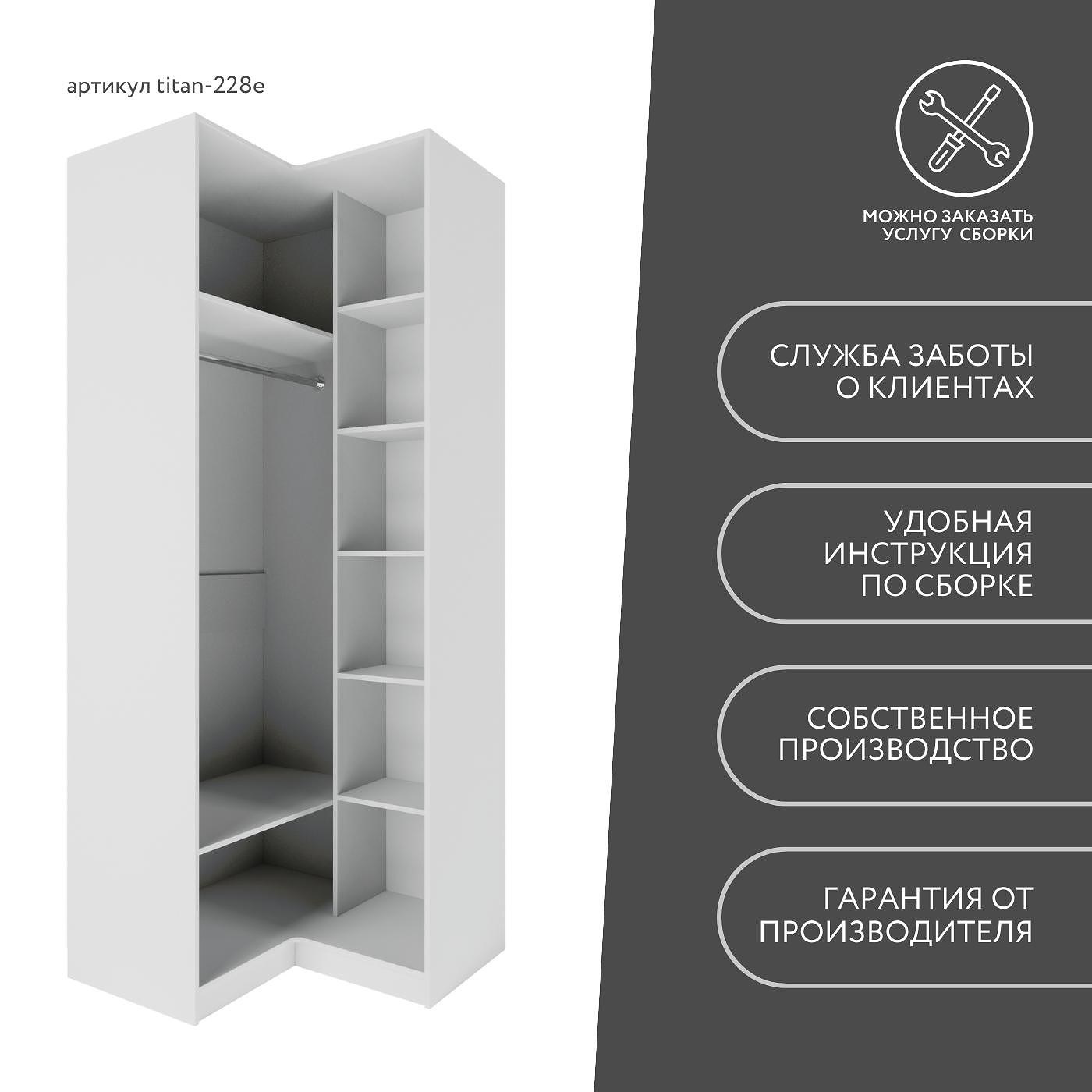 Гардеробная Титан-228e минимализм для прихожей - фото 10 large