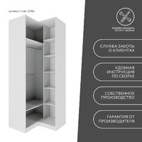 Гардеробная Титан-228e минимализм для прихожей - фото 10 small