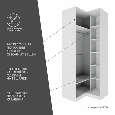 Гардеробная Титан-229e минимализм для прихожей - фото 4 home Гардеробная Титан-229e минимализм для прихожей - фото 4 home