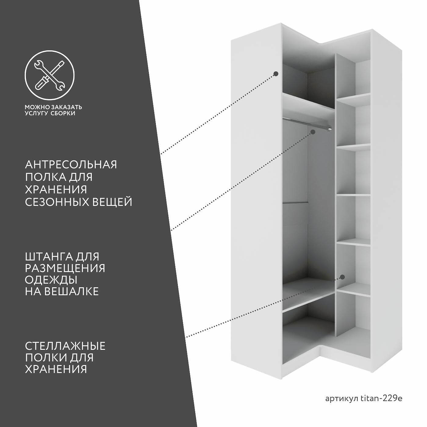Гардеробная Титан-229e минимализм для прихожей - фото 4 large