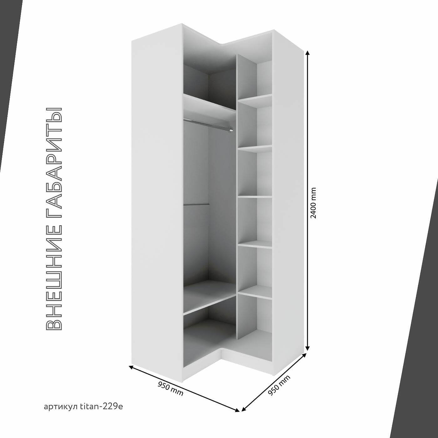 Гардеробная Титан-229e минимализм для прихожей - фото 5 large