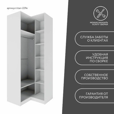 Гардеробная Титан-229e минимализм для прихожей - фото 10 home Гардеробная Титан-229e минимализм для прихожей - фото 10 home