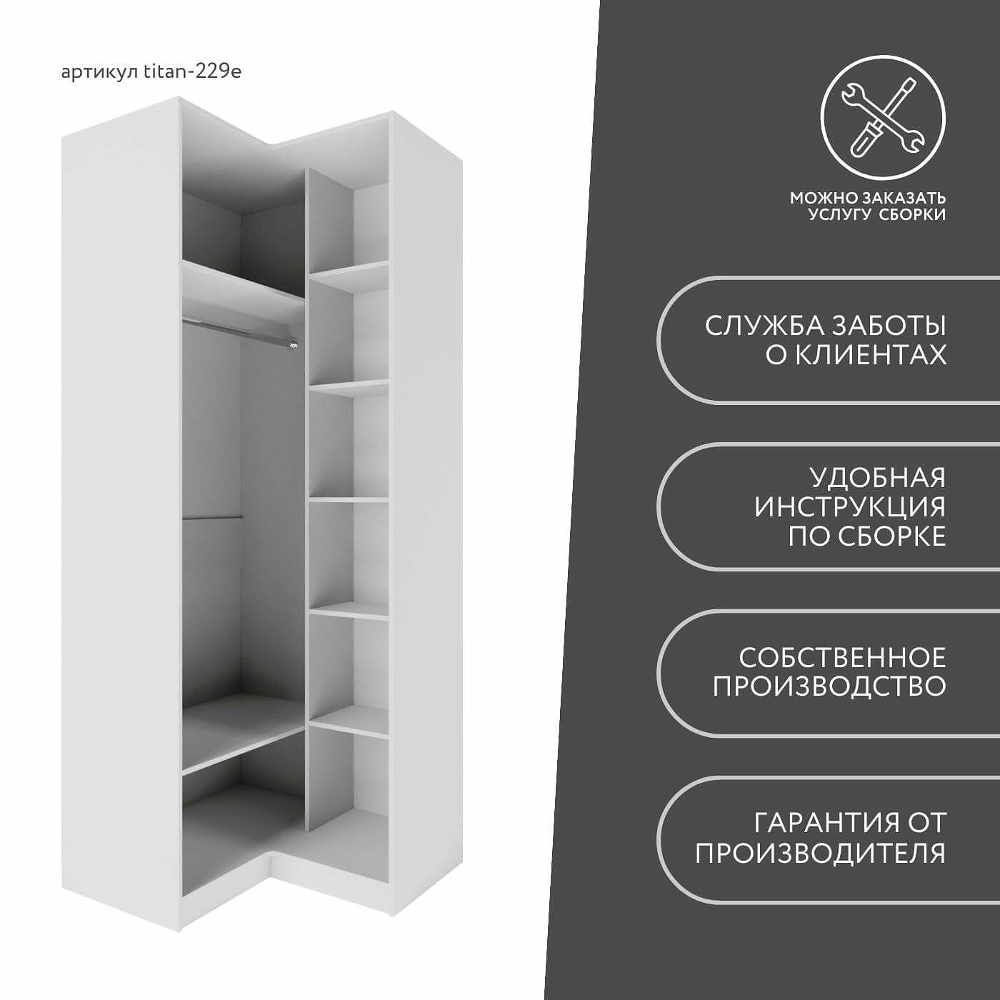 Гардеробная Титан-229e минимализм для прихожей - фото 10 large