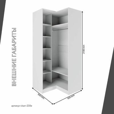 Гардеробная Титан-230e минимализм для прихожей - фото 5 home