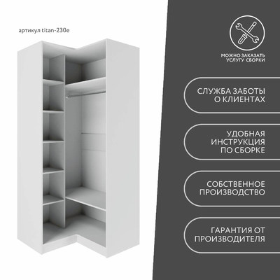 Гардеробная Титан-230e минимализм для прихожей - фото 10 home