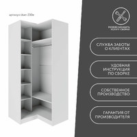 Гардеробная Титан-230e минимализм для прихожей - фото 10 small