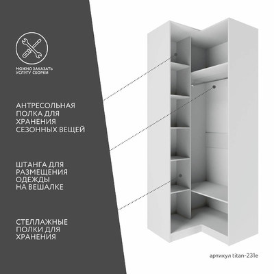 Гардеробная Титан-231e минимализм для прихожей - фото 4 home Гардеробная Титан-231e минимализм для прихожей - фото 4 home