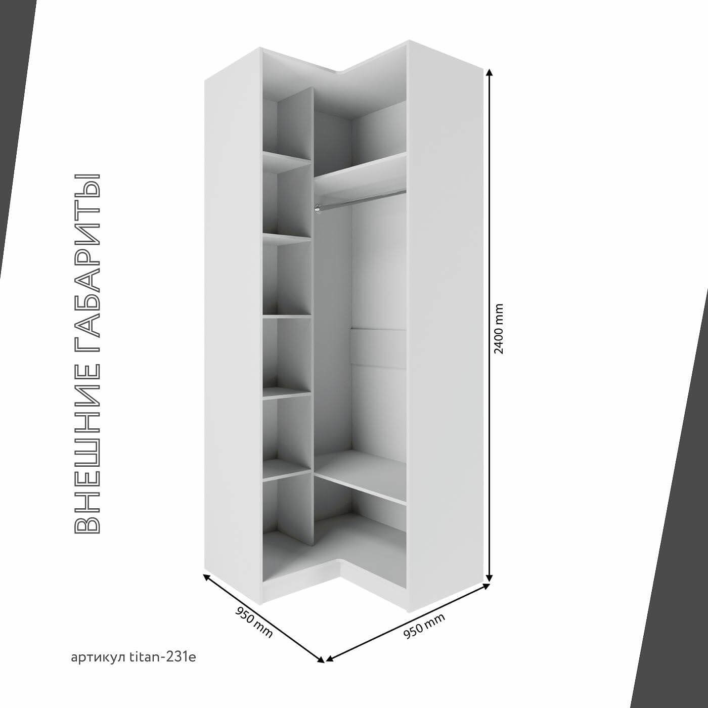Гардеробная Титан-231e минимализм для прихожей - фото 5 large