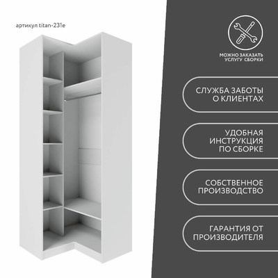 Гардеробная Титан-231e минимализм для прихожей - фото 10 home Гардеробная Титан-231e минимализм для прихожей - фото 10 home