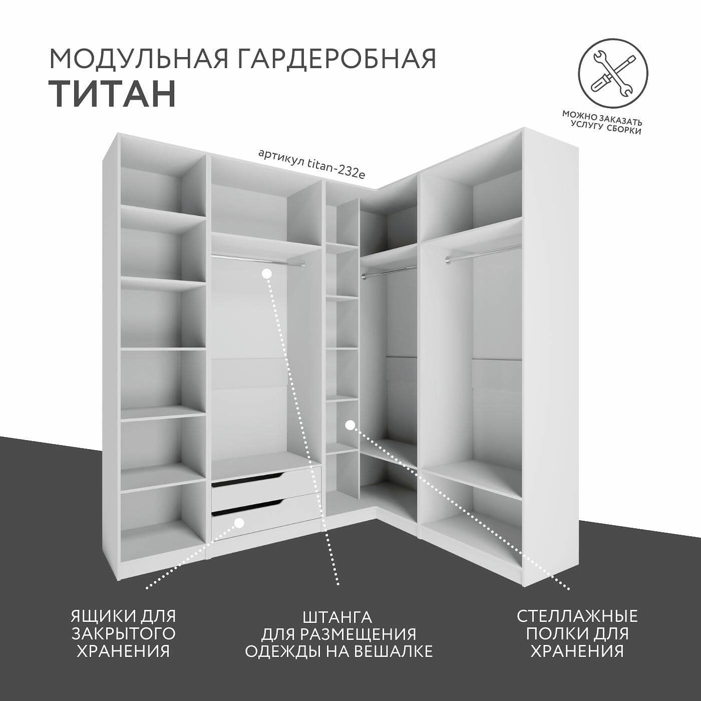 Гардеробная Титан-232e минимализм для прихожей - фото 2 large