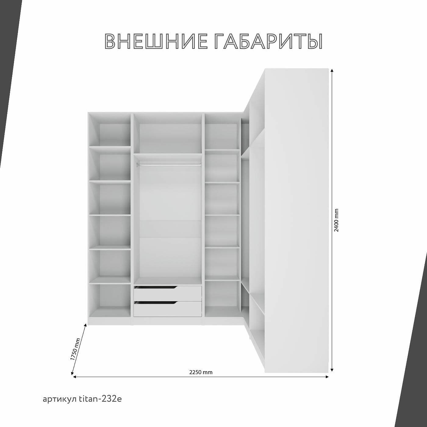 Гардеробная Титан-232e минимализм для прихожей - фото 3 large