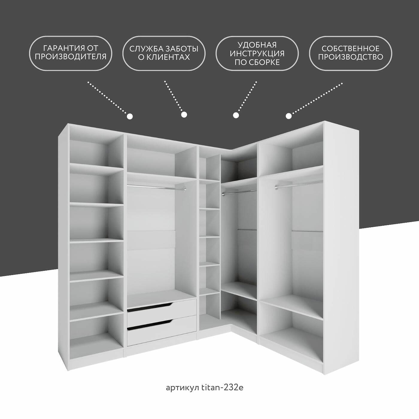 Гардеробная Титан-232e минимализм для прихожей - фото 9 large