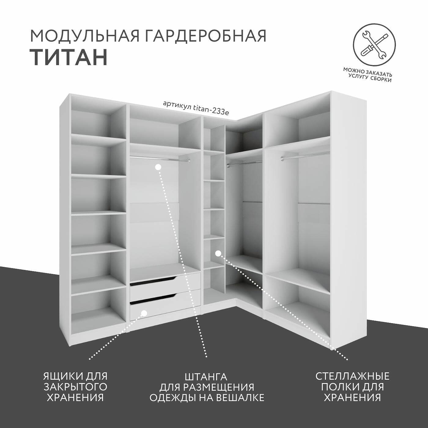 Гардеробная Титан-233e минимализм для прихожей - фото 2 large