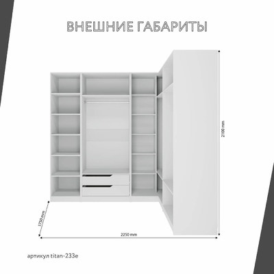 Гардеробная Титан-233e минимализм для прихожей - фото 3 home Гардеробная Титан-233e минимализм для прихожей - фото 3 home