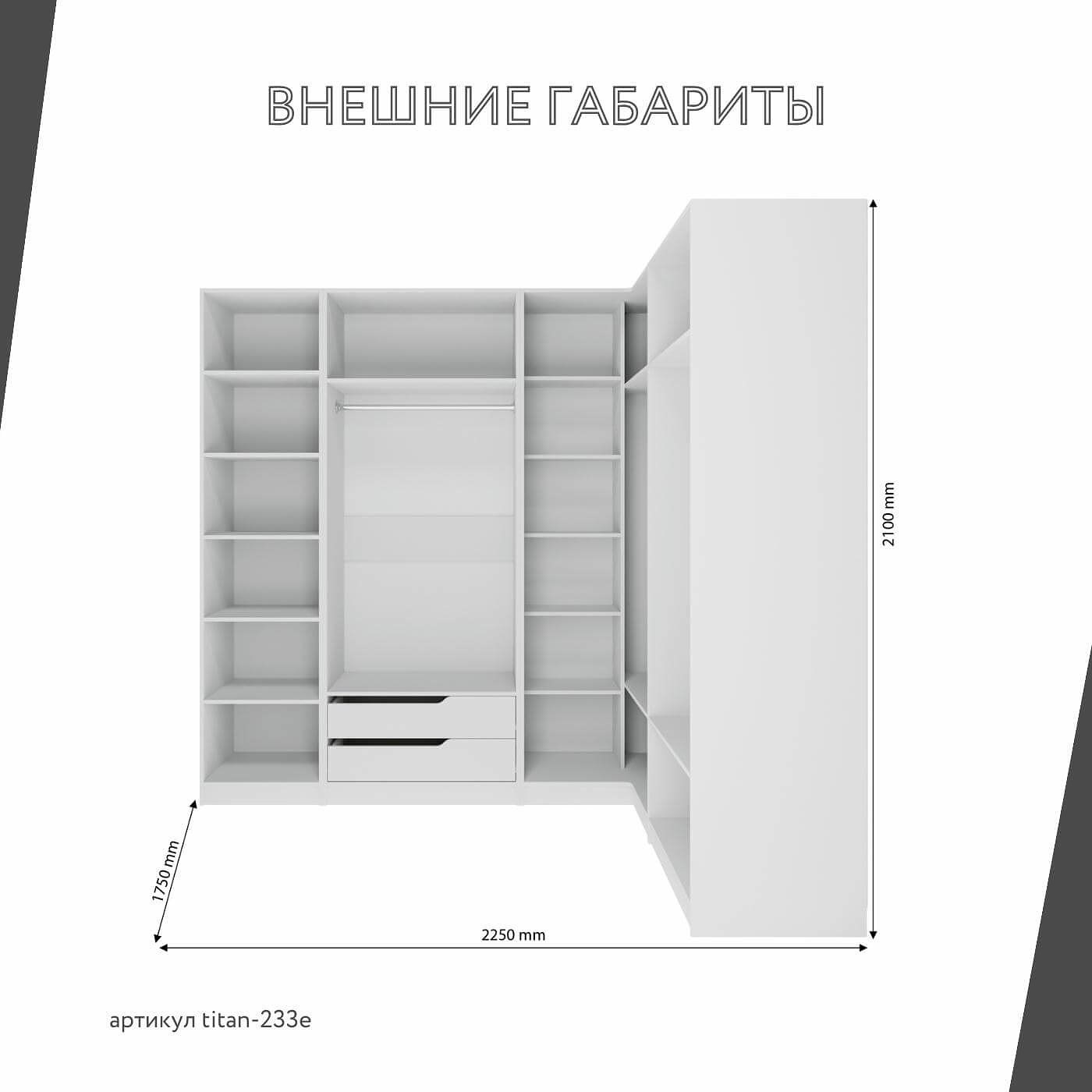 Гардеробная Титан-233e минимализм для прихожей - фото 3 large