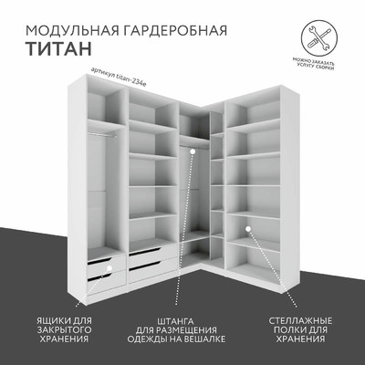 Гардеробная Титан-234e минимализм для прихожей - фото 2 home