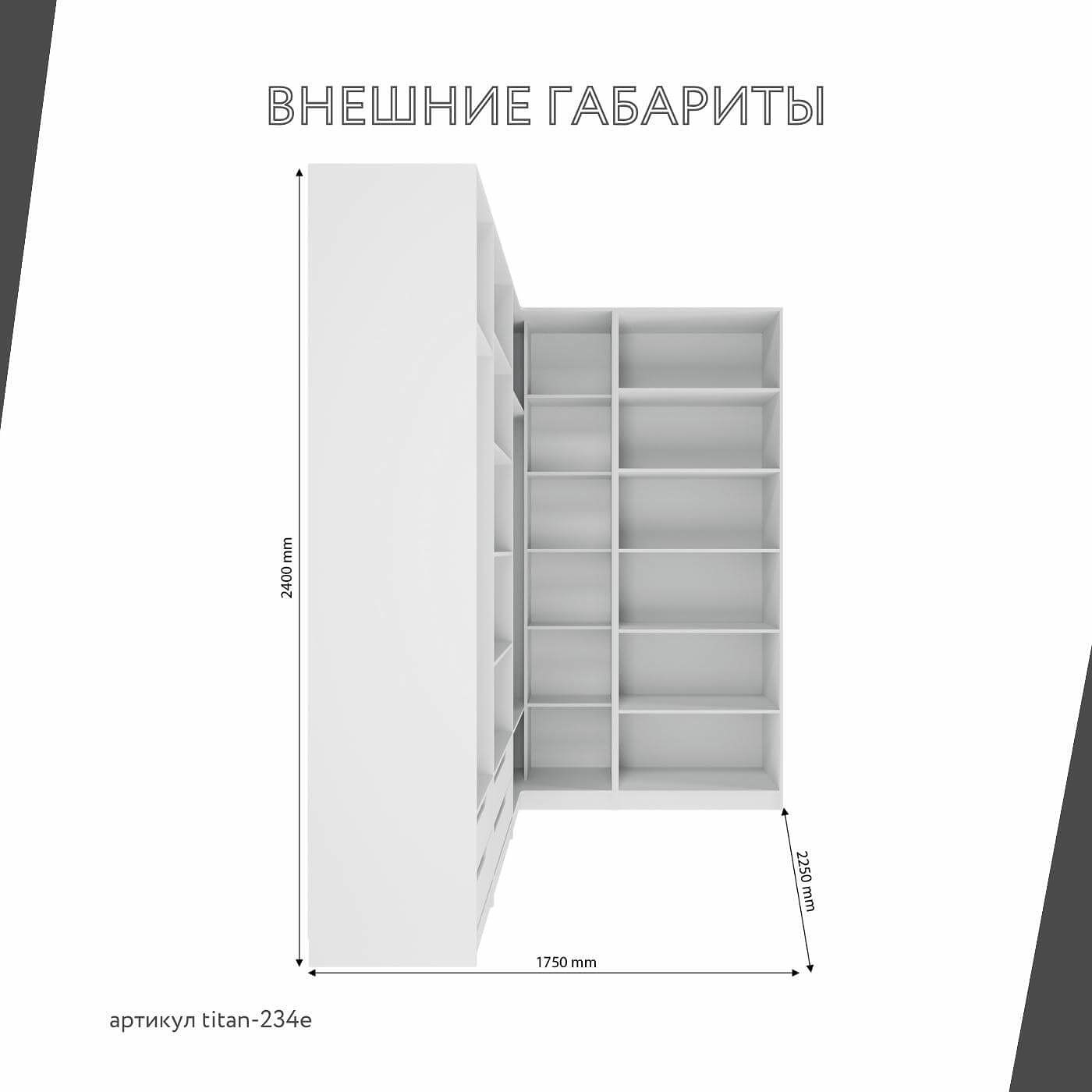 Гардеробная Титан-234e минимализм для прихожей - фото 3 large
