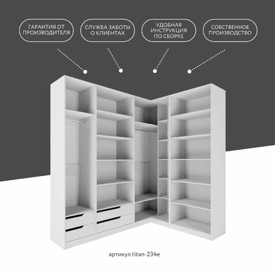 Гардеробная Титан-234e минимализм для прихожей - фото 9 home