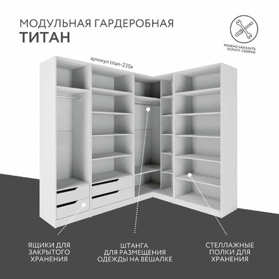 Гардеробная Титан-235e минимализм для прихожей - фото 2 home Гардеробная Титан-235e минимализм для прихожей - фото 2 home
