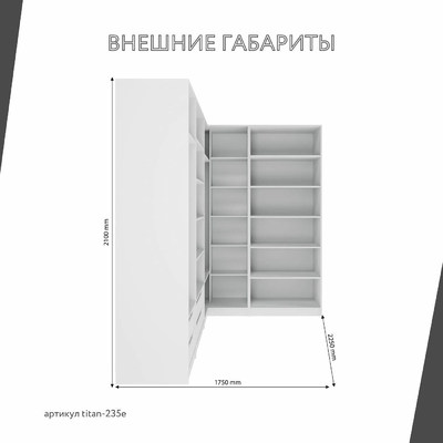 Гардеробная Титан-235e минимализм для прихожей - фото 3 home Гардеробная Титан-235e минимализм для прихожей - фото 3 home