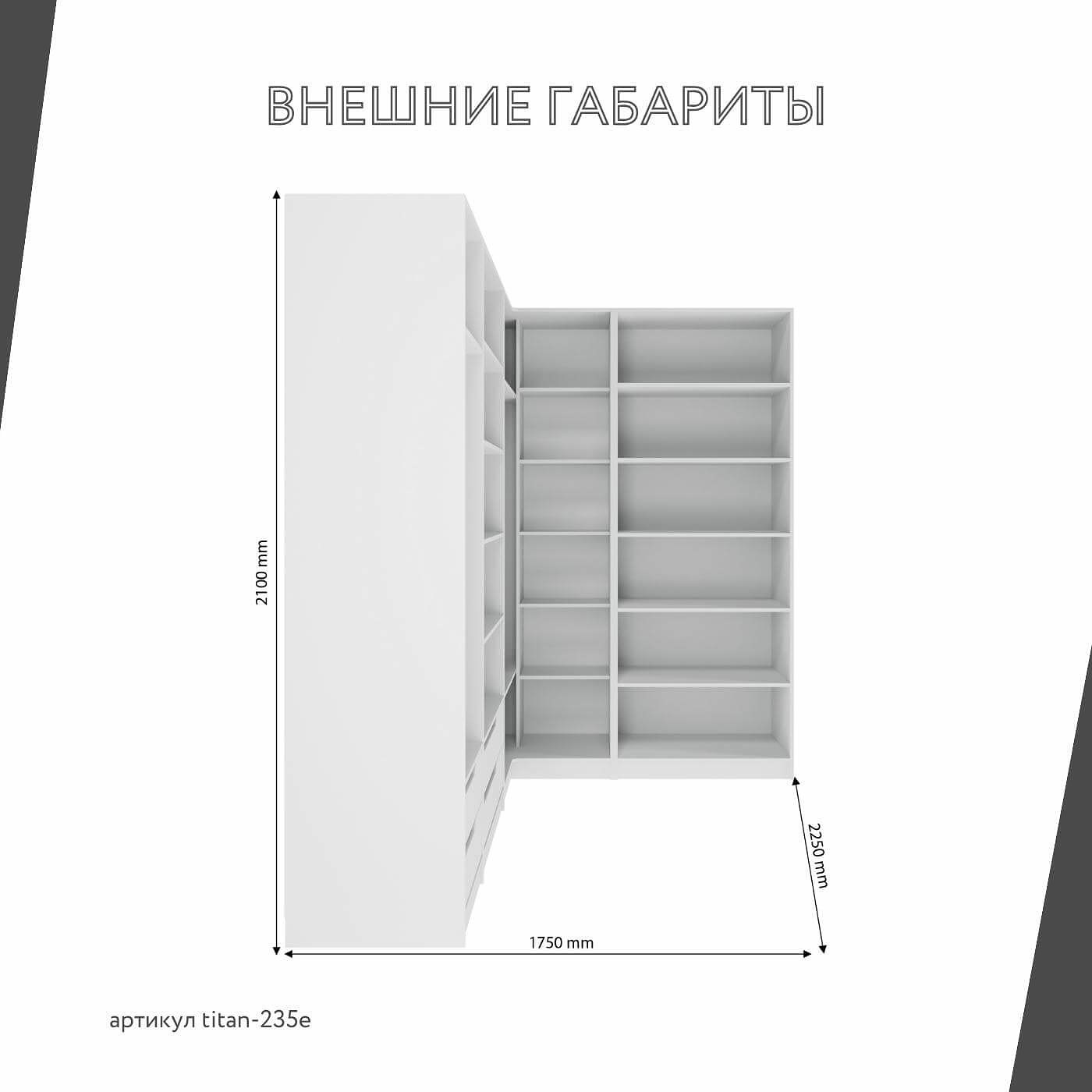 Гардеробная Титан-235e минимализм для прихожей - фото 3 large