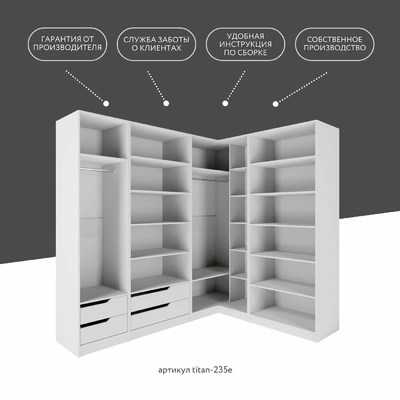 Гардеробная Титан-235e минимализм для прихожей - фото 9 home Гардеробная Титан-235e минимализм для прихожей - фото 9 home
