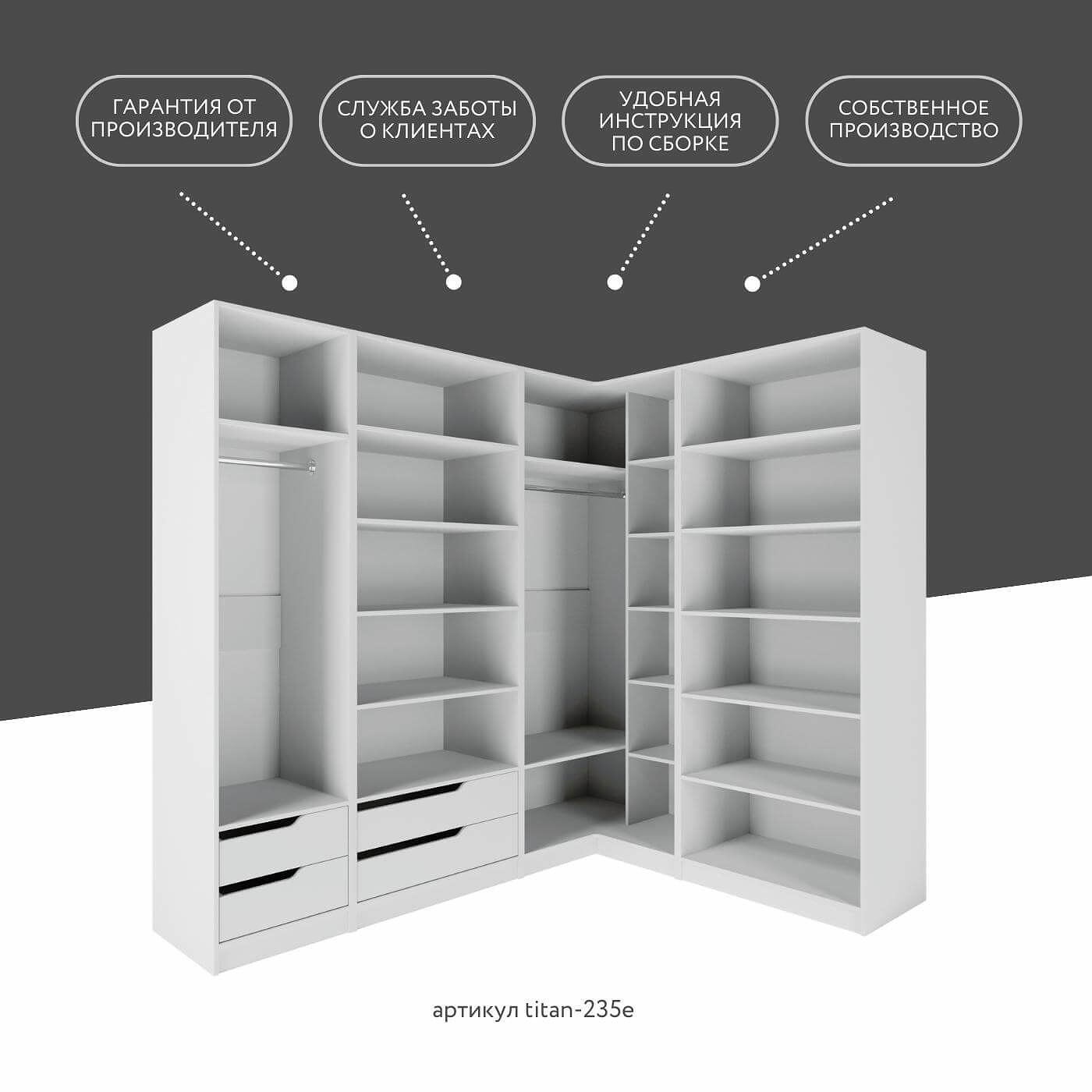 Гардеробная Титан-235e минимализм для прихожей - фото 9 large