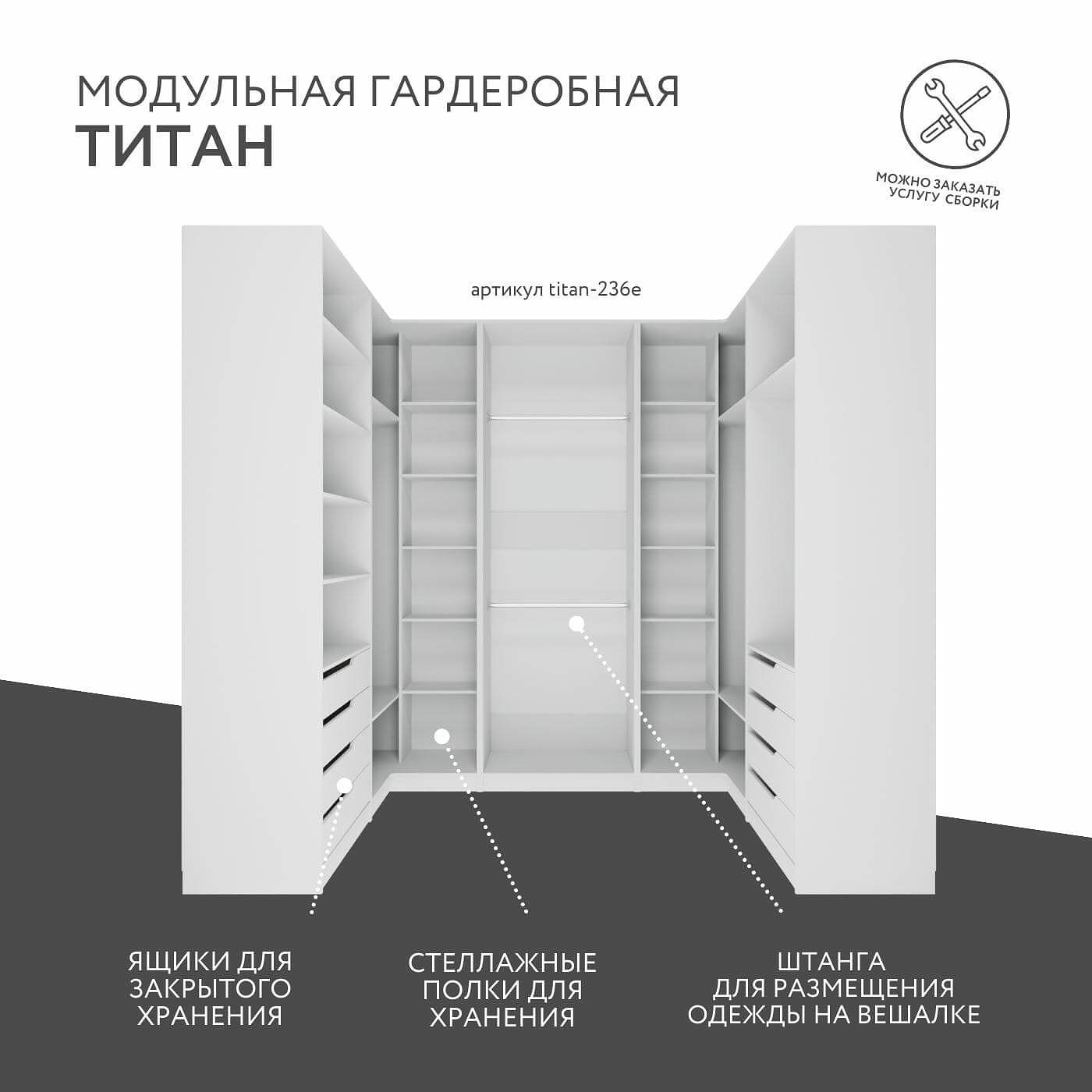 Гардеробная Титан-236e минимализм для прихожей - фото 4 large