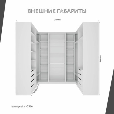 Гардеробная Титан-236e минимализм для прихожей - фото 5 home