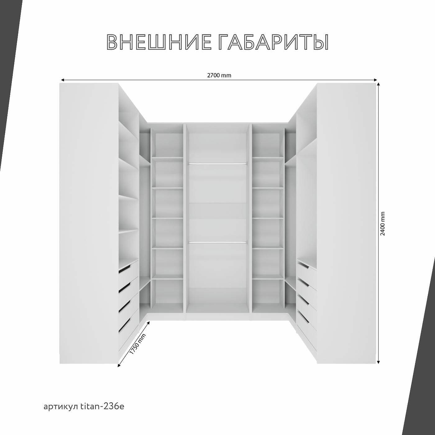 Гардеробная Титан-236e минимализм для прихожей - фото 5 large