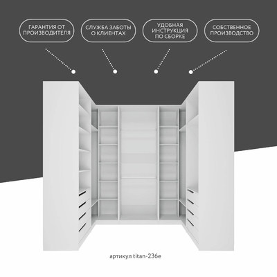 Гардеробная Титан-236e минимализм для прихожей - фото 12 home