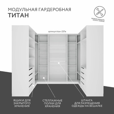 Гардеробная Титан-237e минимализм для прихожей - фото 4 home