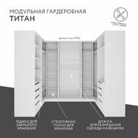 Гардеробная Титан-237e минимализм для прихожей - фото 4 small