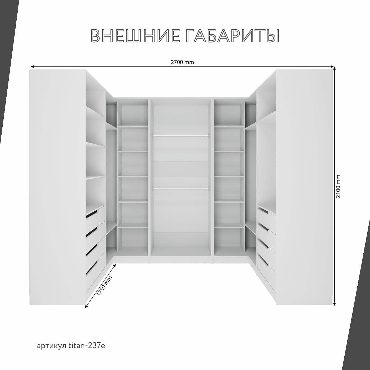 Гардеробная Титан-237e минимализм для прихожей - фото 5 large