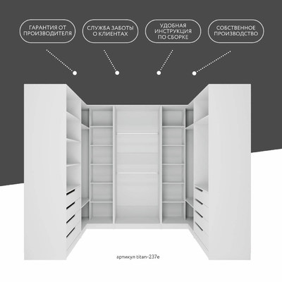 Гардеробная Титан-237e минимализм для прихожей - фото 12 home