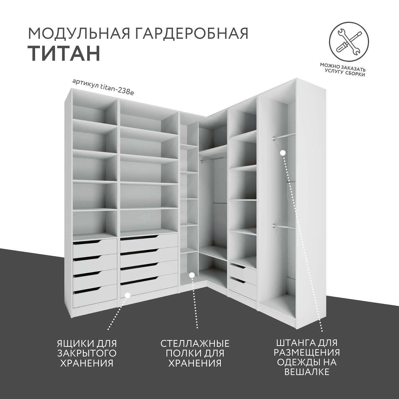 Гардеробная Титан-238e минимализм для прихожей - фото 2 large